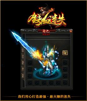 天龙八部私服带隐藏属性